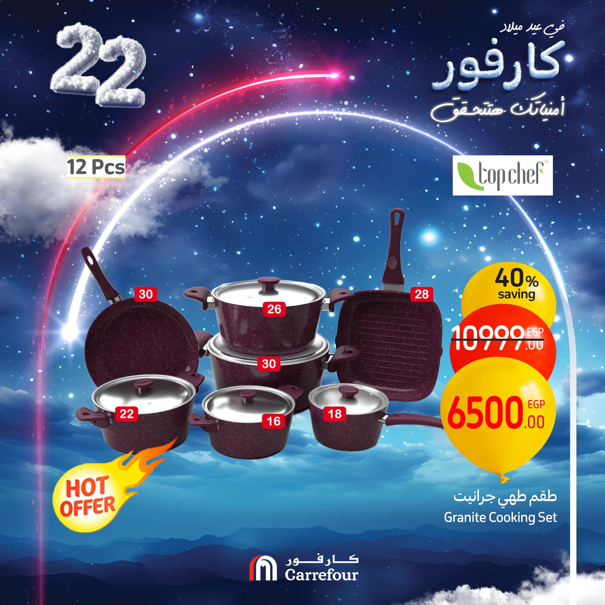 carrefour offers from 2jan to 26jan 2025 عروض كارفور من 2 يناير حتى 26 يناير 2025 صفحة رقم 5